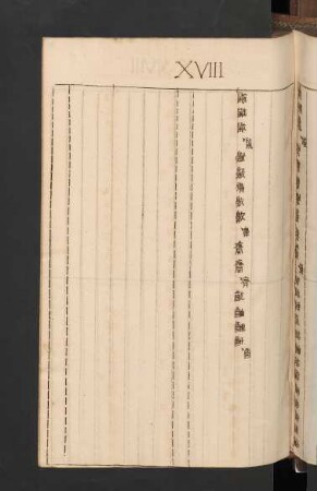 [Formatio literarum] XVIII