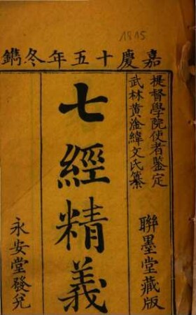 Qi jing jing yi, 1