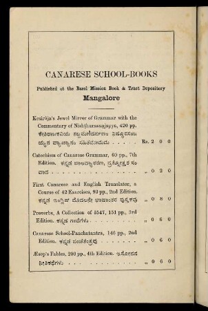 Canarese School Books