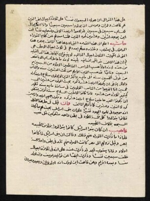 51r-58v