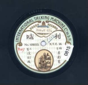 Titel A: Auf einem Foltergerät rollen (滾釘板); Titel B: Nach Hédōng (下河東)