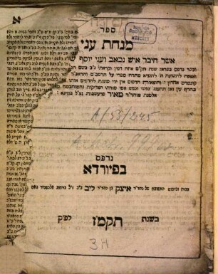 Sefer Minḥat ʿani