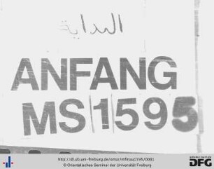 Tašnīf al-asmāʿ fī ǧawāz aẖḏ al-hadāyā min al-biqāʿ