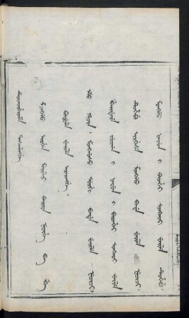 Monggo irgen meimeni baita necihe ba be bodome weile ararangge