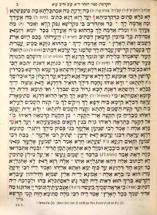 Zohar ʿal ha-Torah. 1,2, Sefer Be-reshit ḥeleḳ sheni