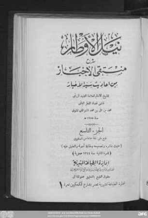 Ǧuzʾ 9: Nail al-auṭār : šarḥ Muntaqa 'l-aḫbār min aḥādīṯ saiyid al-aḫyār