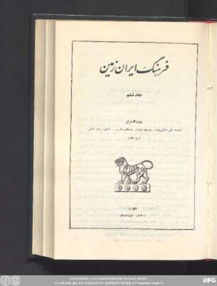 جلد ششم ١٣٣٧