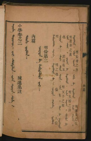 Dorgi fiyelen = 內篇