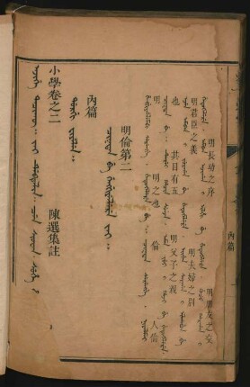 Dorgi fiyelen = 內篇