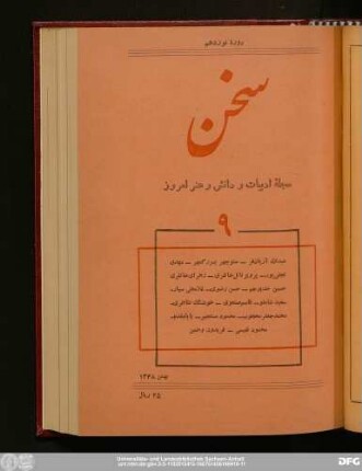 دورهٔ نوزدهم شمارهٔ نهم بهمن ۱۳۴۸