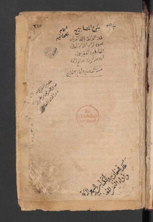 Šarḥ al-Maṣābīḥ