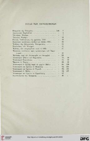 Pinax tōn periechomenōn