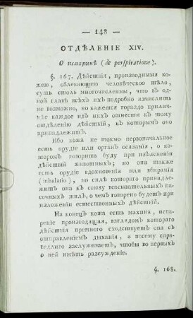 [Kap.] XIV.