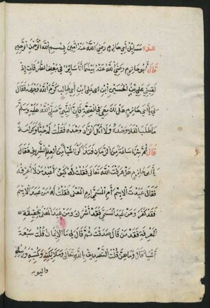 Masāʾil Abī-Ḥāzim
