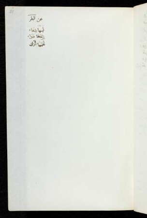 21-17 arabische Vokabeln