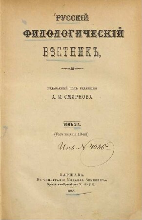 Russkij filologičeskij věstnik : RFU ; učenyj žurnal. 19. 1888, Nr. 1 - 2 = God. 10