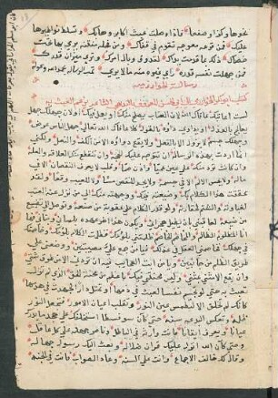 ar- Risāla al-Ḫwārizmīya