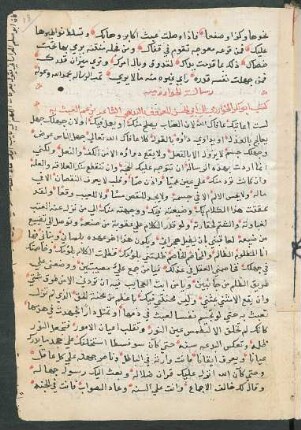 ar- Risāla al-Ḫwārizmīya
