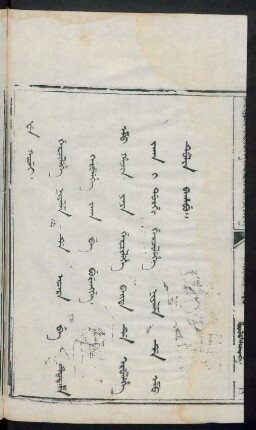 Gercilehe niyalma de acara be tutame kerulehe jaka be burengge