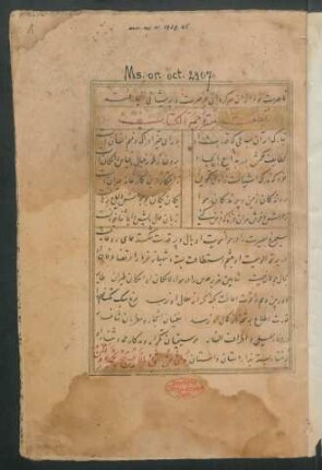 Taḏkira fī ʿilm al-bazyara