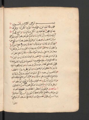 Muḫtaṣar al-Itqān