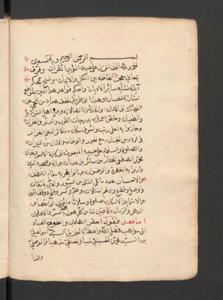 Muḫtaṣar al-Itqān