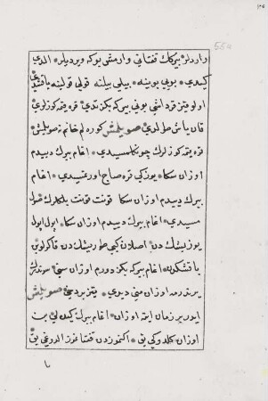 Textseite 55 a