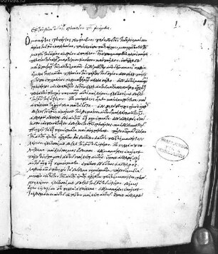 Vita s. Gregorii Magni - BSB Cod.graec. 464