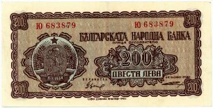 Geldschein, 200 Lewa, 1948