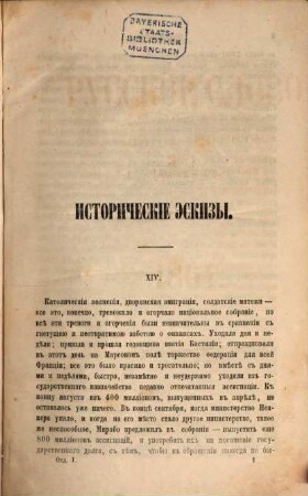 Russkoe slovo : literaturno-političeskij žurnal. 6,2. 1864