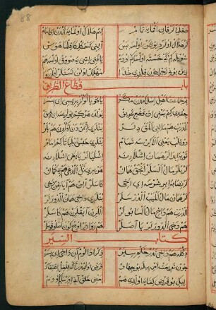 kitābü's-siyer