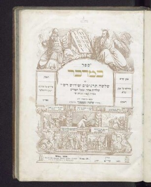 Vol. II,Tom. 4: Sefer be-midbar
