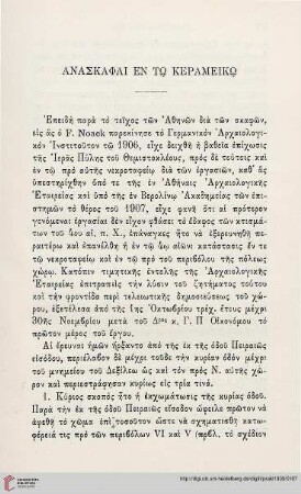 1909: Anaskaphai en tō Kerameikō