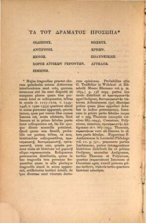 Aeschyli tragoediae superstites et deperditarum fragmenta. 2
