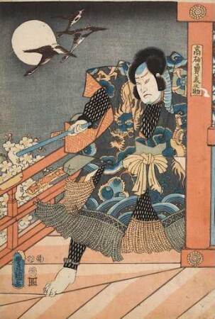 Arashi Rikan in der Rolle des Takasago Yūminosuke | Aus dem Kabuki-Schauspiel Die heldenhaften Abenteuer des Jiraiya