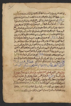 Qiṣṣat Abī-Šaḥma Ibn-ʿUmar Ibn-al-Ḫaṭṭāb