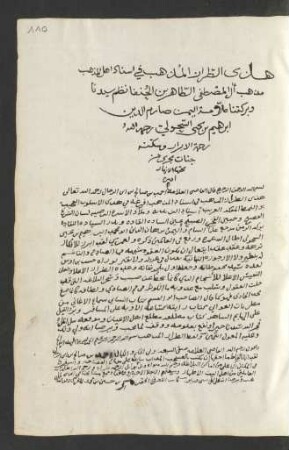aṭ-Ṭirāz al-muḏahhab fī isnād ahl al-maḏhab