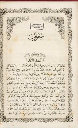al-'Ahd al-'atīq, 2