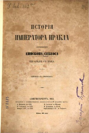 Istorija imperatora Irakla