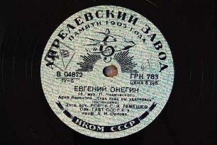 Evgenij Onegin : Arija Lenskogo "Kuda vy udalilis'" (okončanie) / muz. P. Čajkovskogo