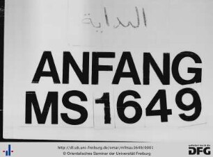 Farḍ al-ʿain, Ǧuzʾ 1