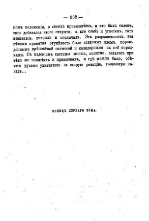 Istoričeskie ėtjudy, 2