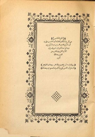 Tārīḫ al-Kāmil, 5