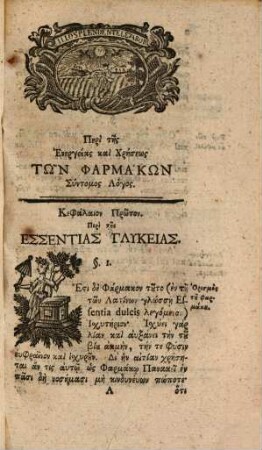 Dabid Samuēl Madai Tou Hypselotatou Tes Kōthenias Archontos ... Syntomos Dihēgēsis peri Pharmakōn Tinōn Eudokimōn Tōn En Hallē Tēs Saxonias En Tō Orphanotropheiō Diapōlumenōn hois kata pollēn peiran U monon nosoi astheneis alla kai ischyrai Syn Theō eutuchōs therapeuontai