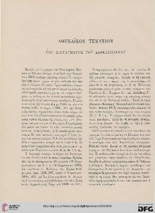 1902: Athēnaïkon temachion tou diatagmatos tou Dioklētianou