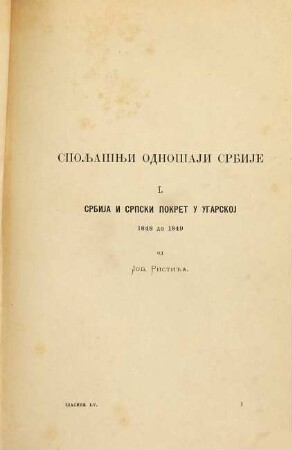 Glasnik Srpskoga Učenog Društva. 55. 1884