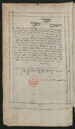 Sefer Rosh Yosef / Yosef ben Meir Teʾomim