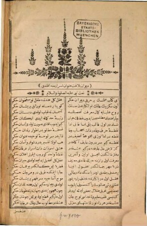 Dīwān-i belāġet 'Unwān-i Esrār Dede Efendī