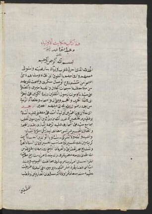 Kitāb Ḥikāyat al-awliyāʾ