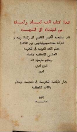Tausend und eine Nacht : Arabisch ; nach einer Handschrift aus Tunis. 5